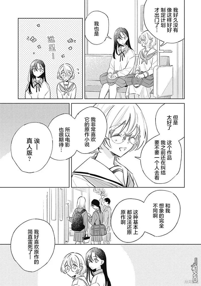 第7话14