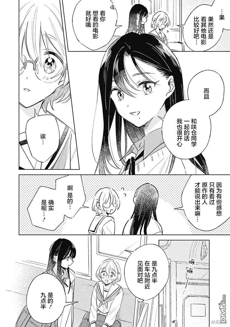第7话15