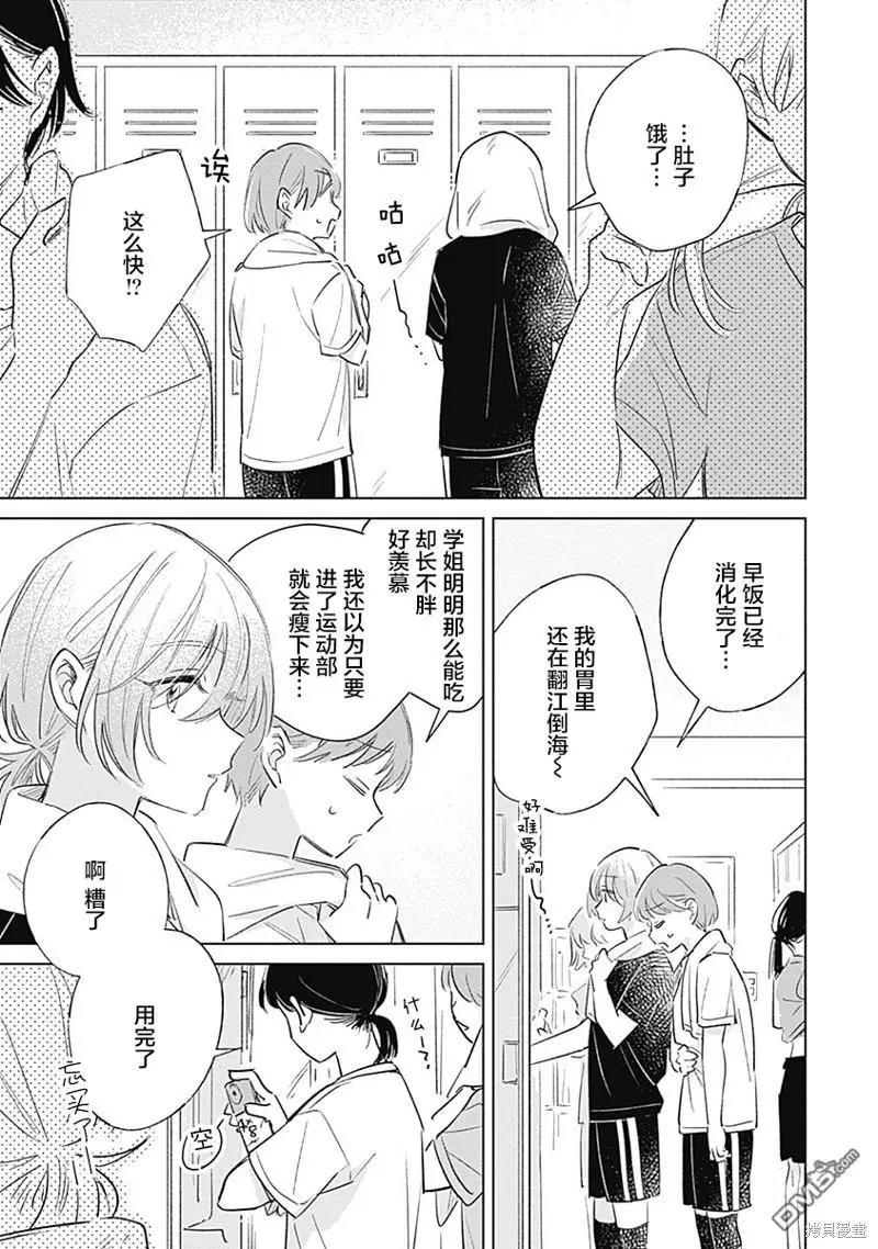 第7话2