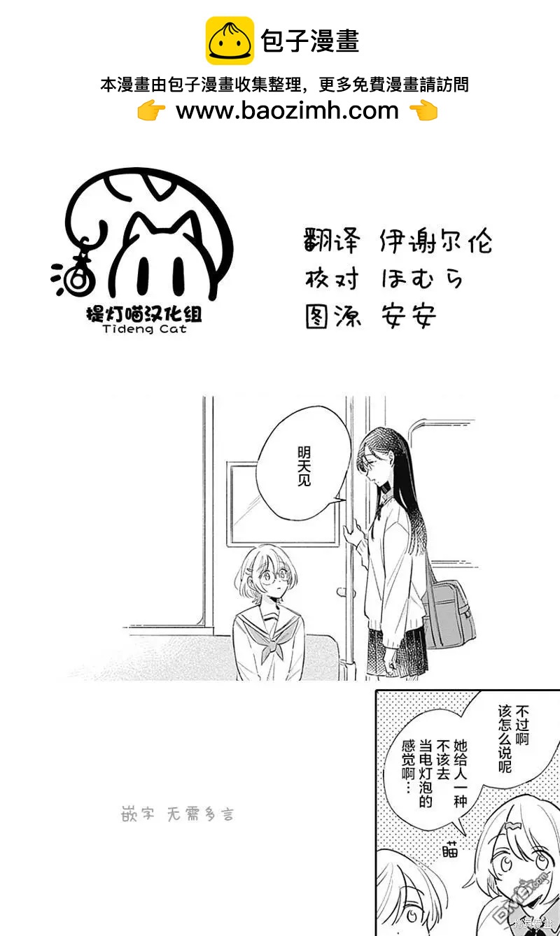 第7话20