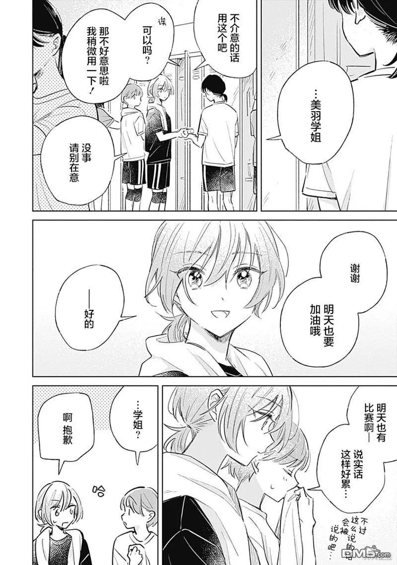 第7话3