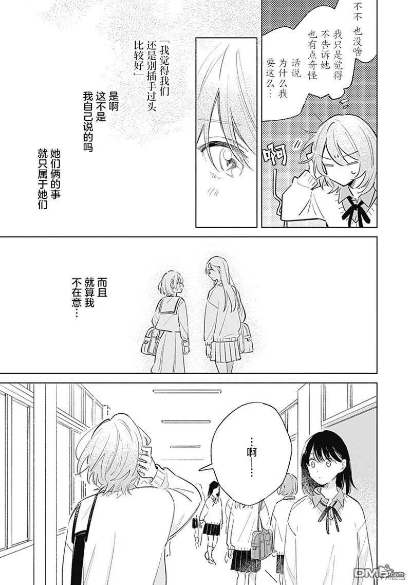 第7话6