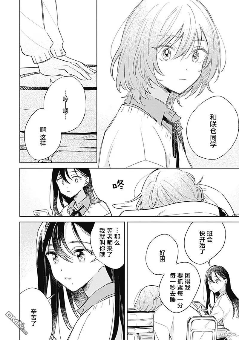第7话9