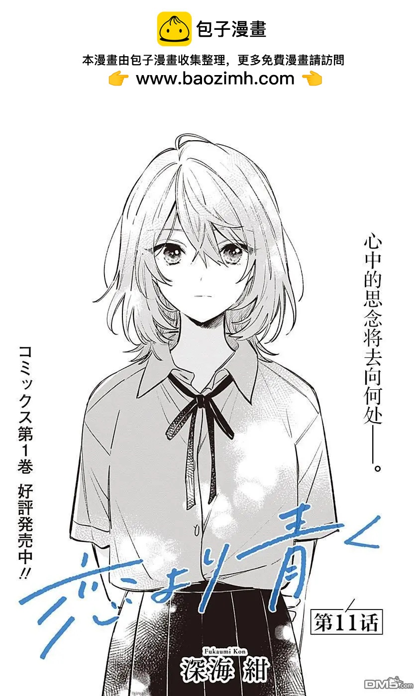 第11话1