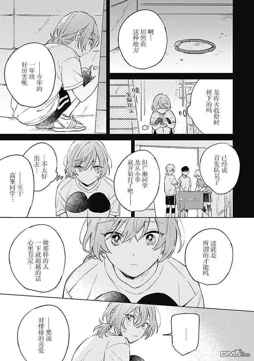 第11话10