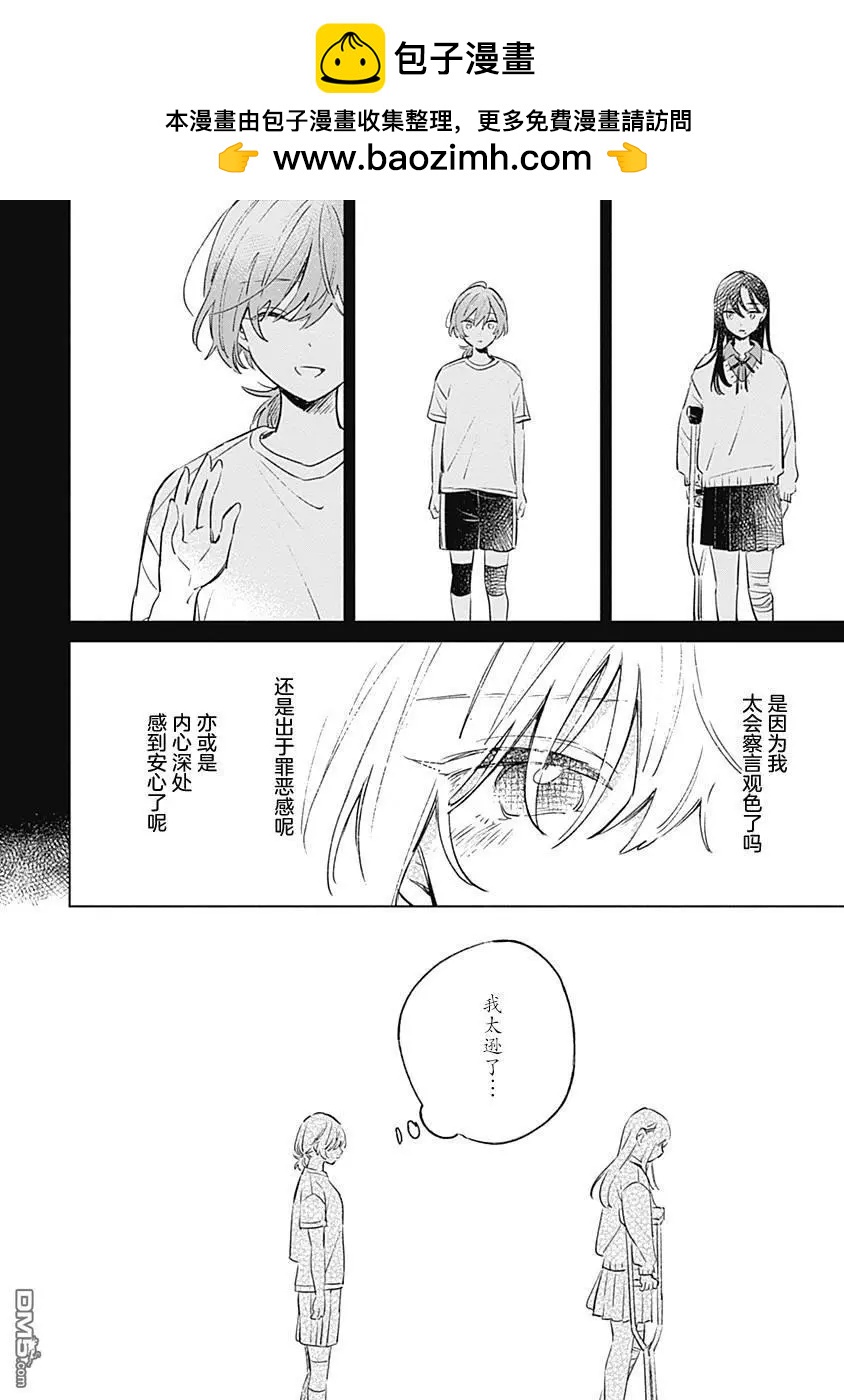 第11话13