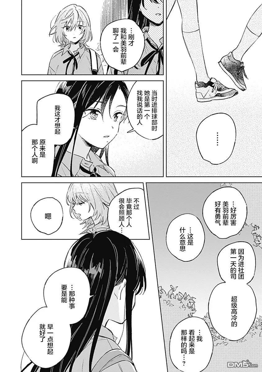 第11话17