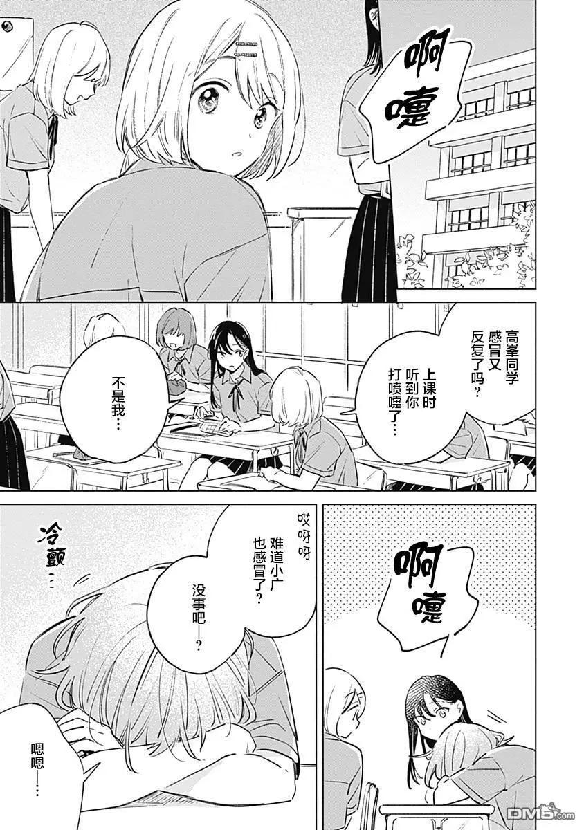 第11话2