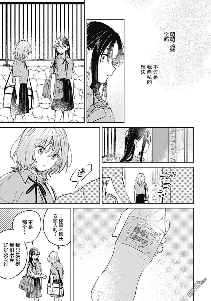 第11话20