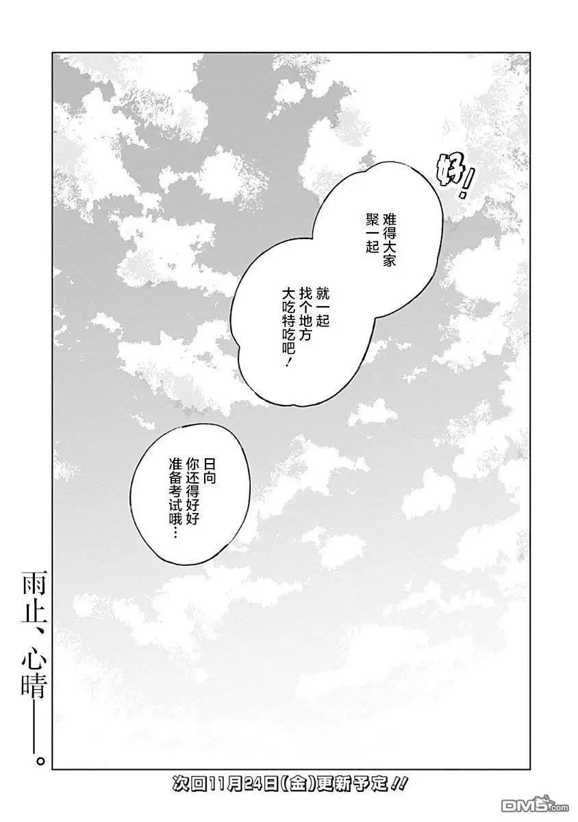 第11话28
