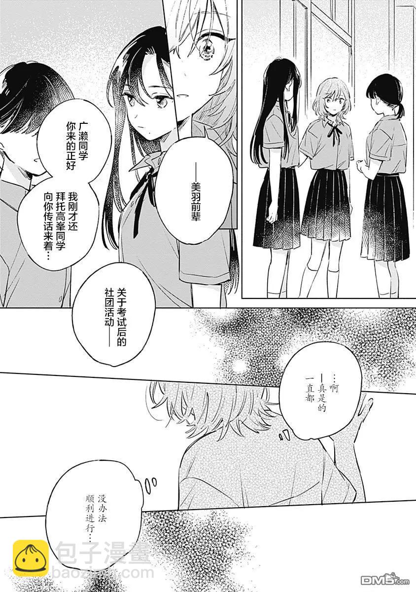 第11话5