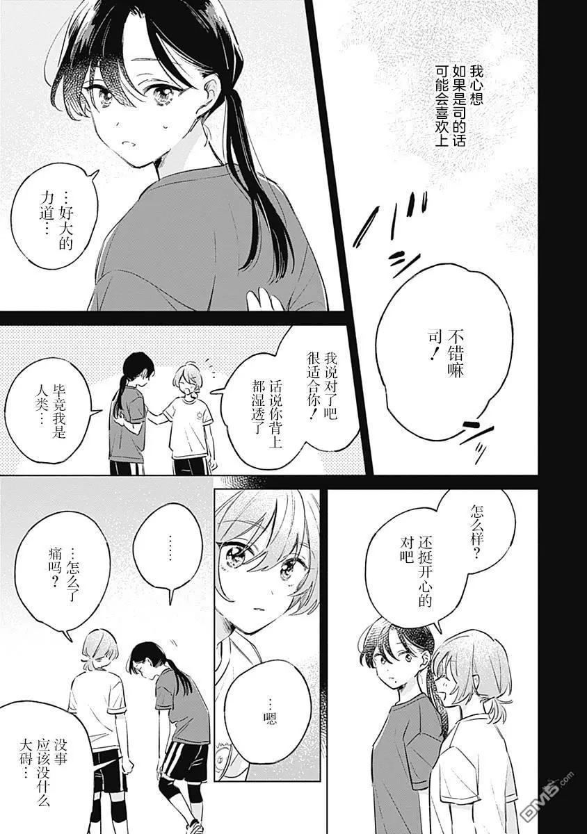 第11话8