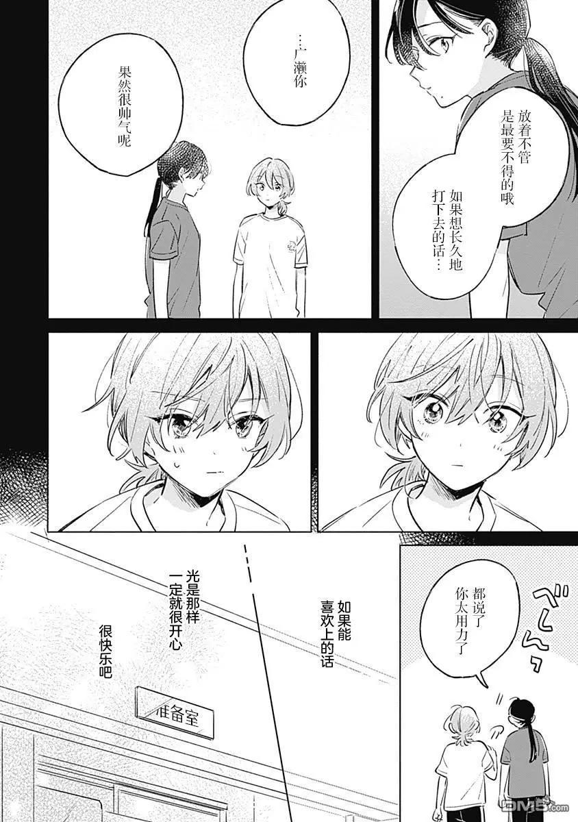 第11话9
