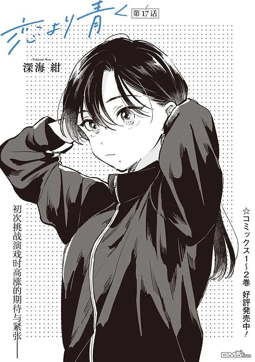 第17话0