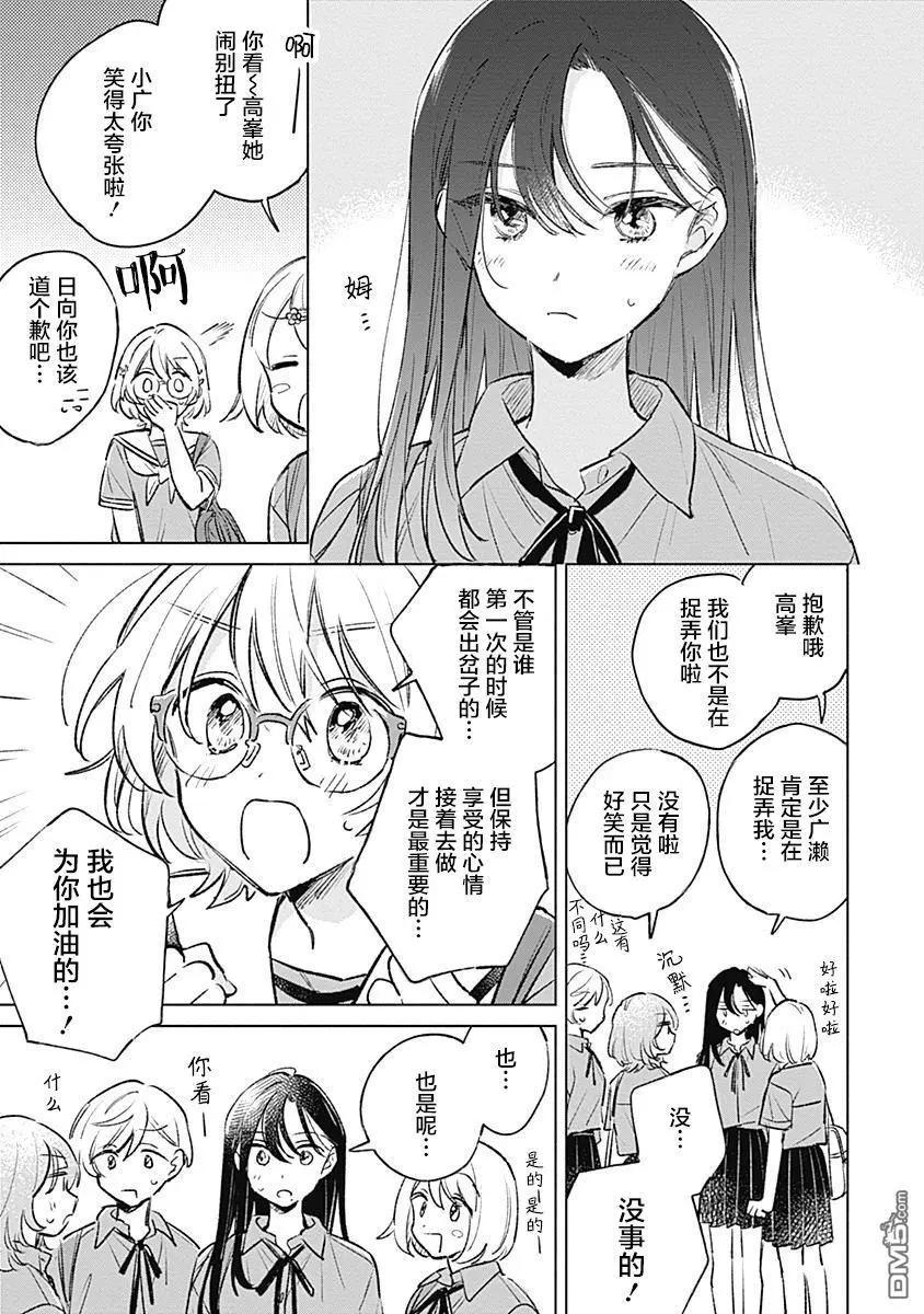第17话10