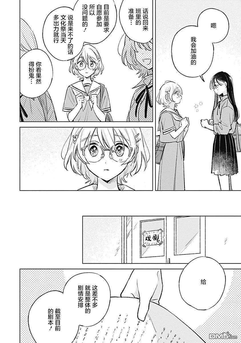 第17话11