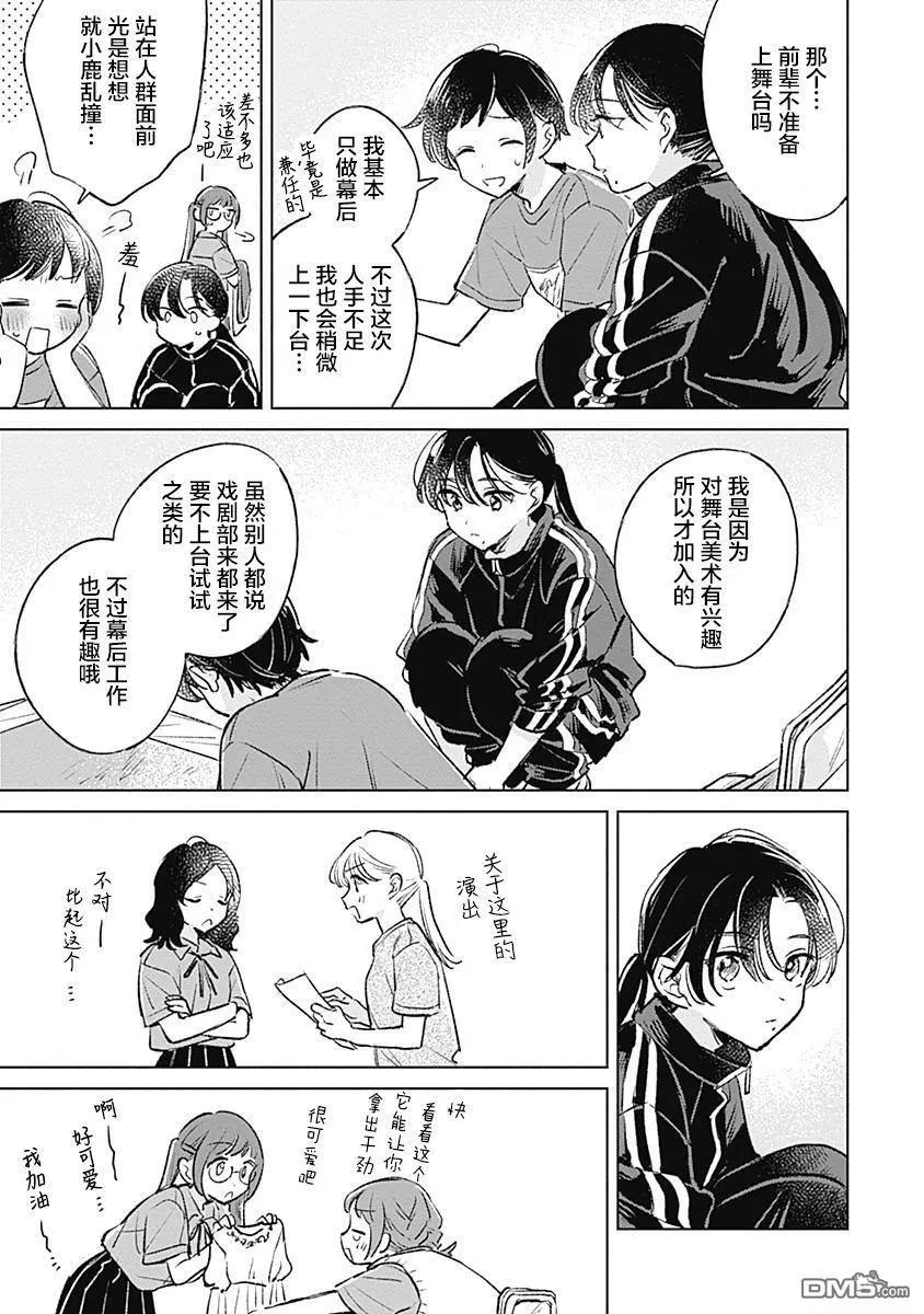 第17话14