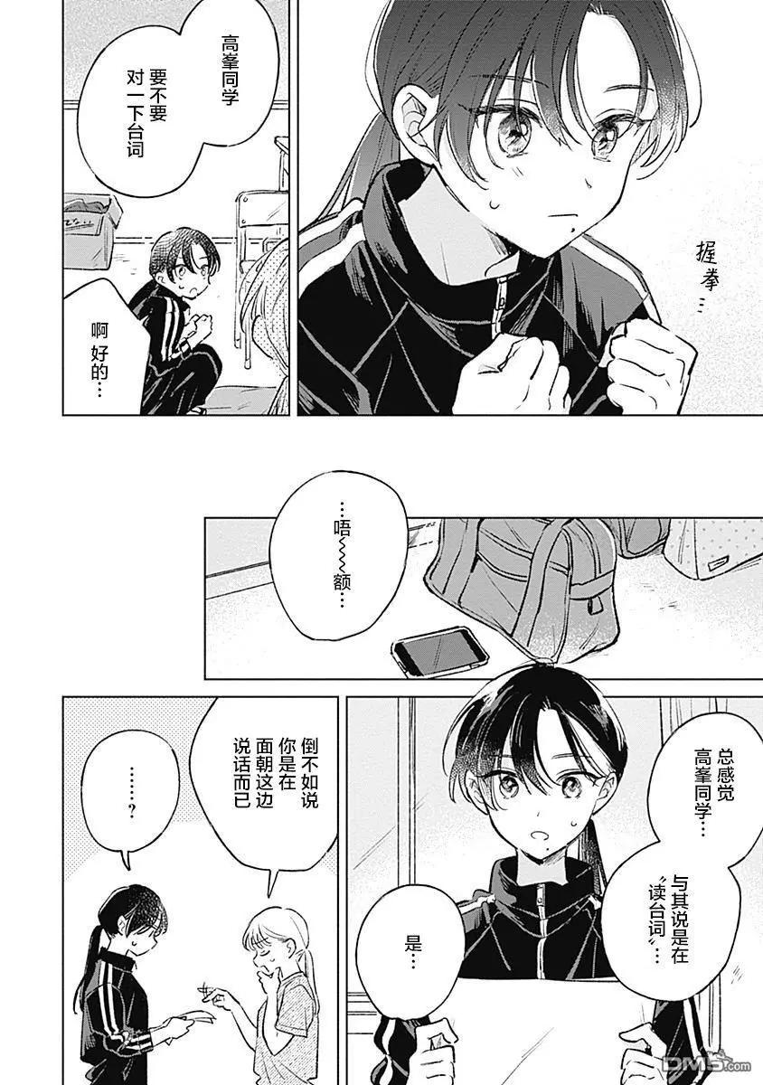 第17话15