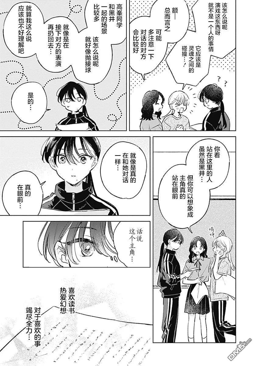 第17话16