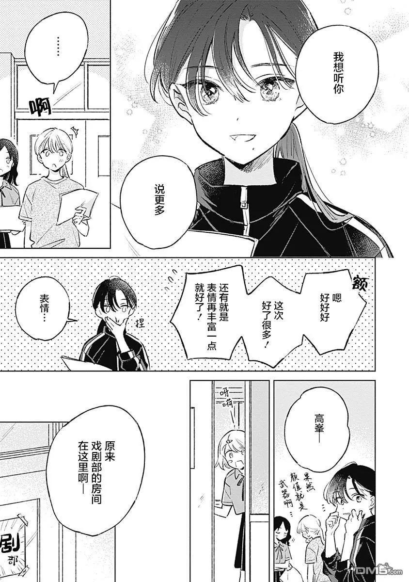 第17话18