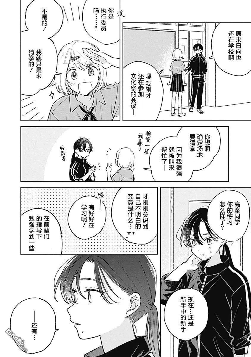 第17话19