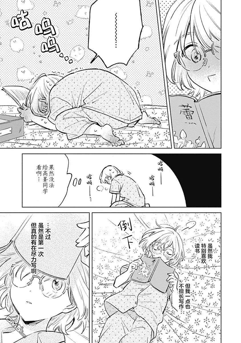 第17话2