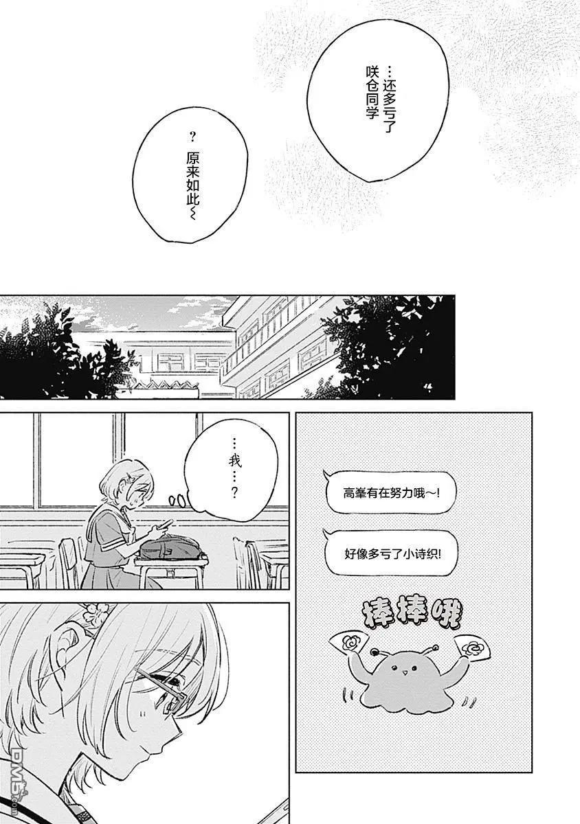 第17话20