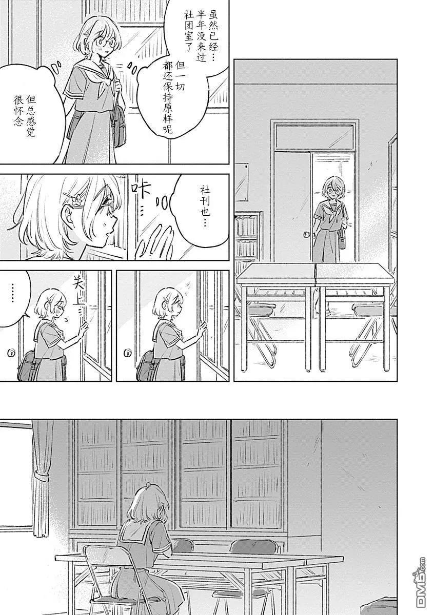 第17话22