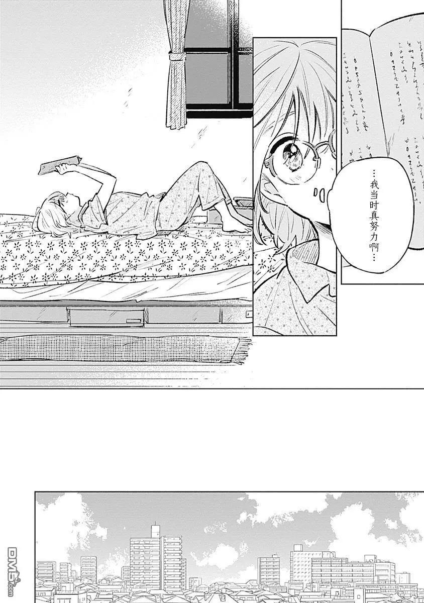 第17话3