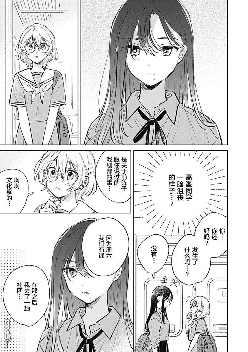 第17话4