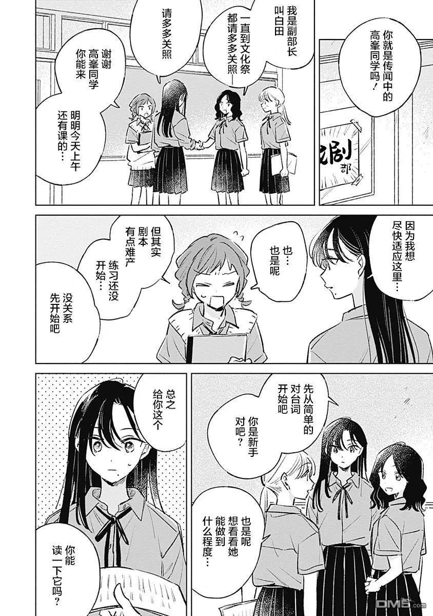 第17话5
