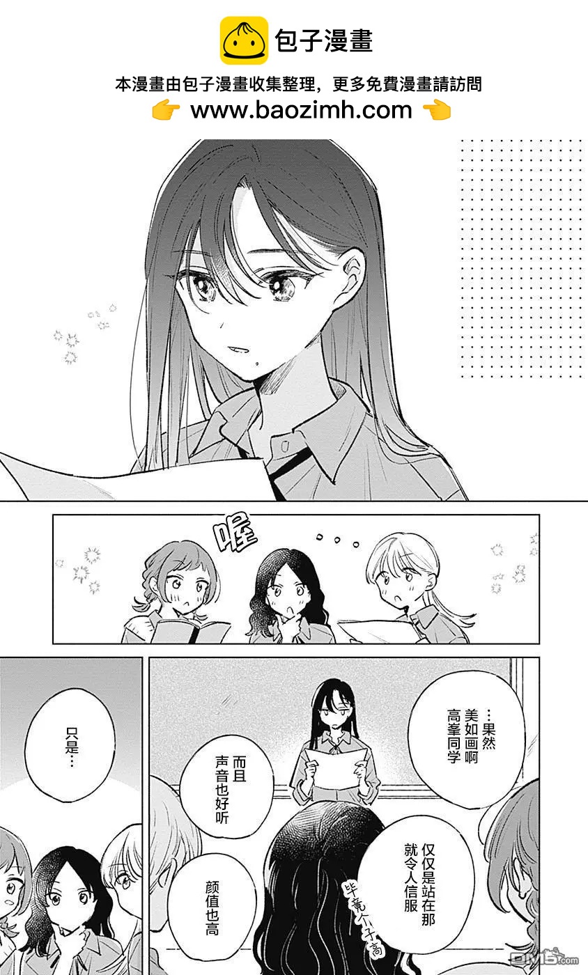 第17话6