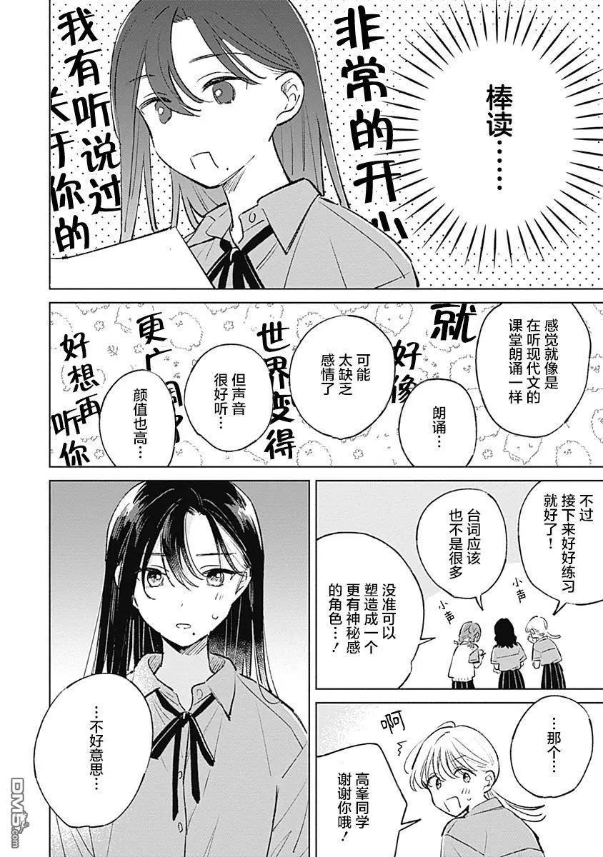 第17话7
