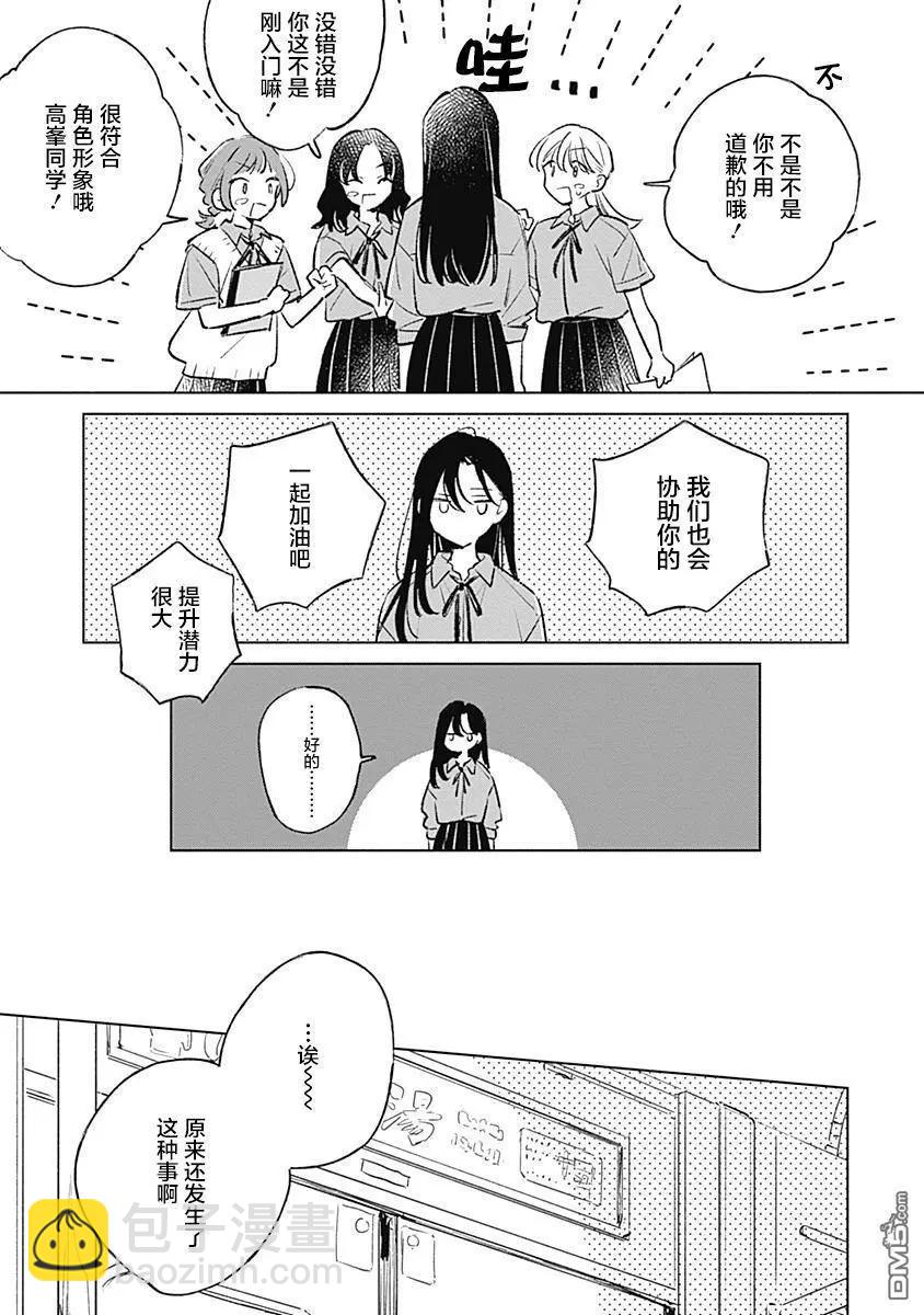 第17话8