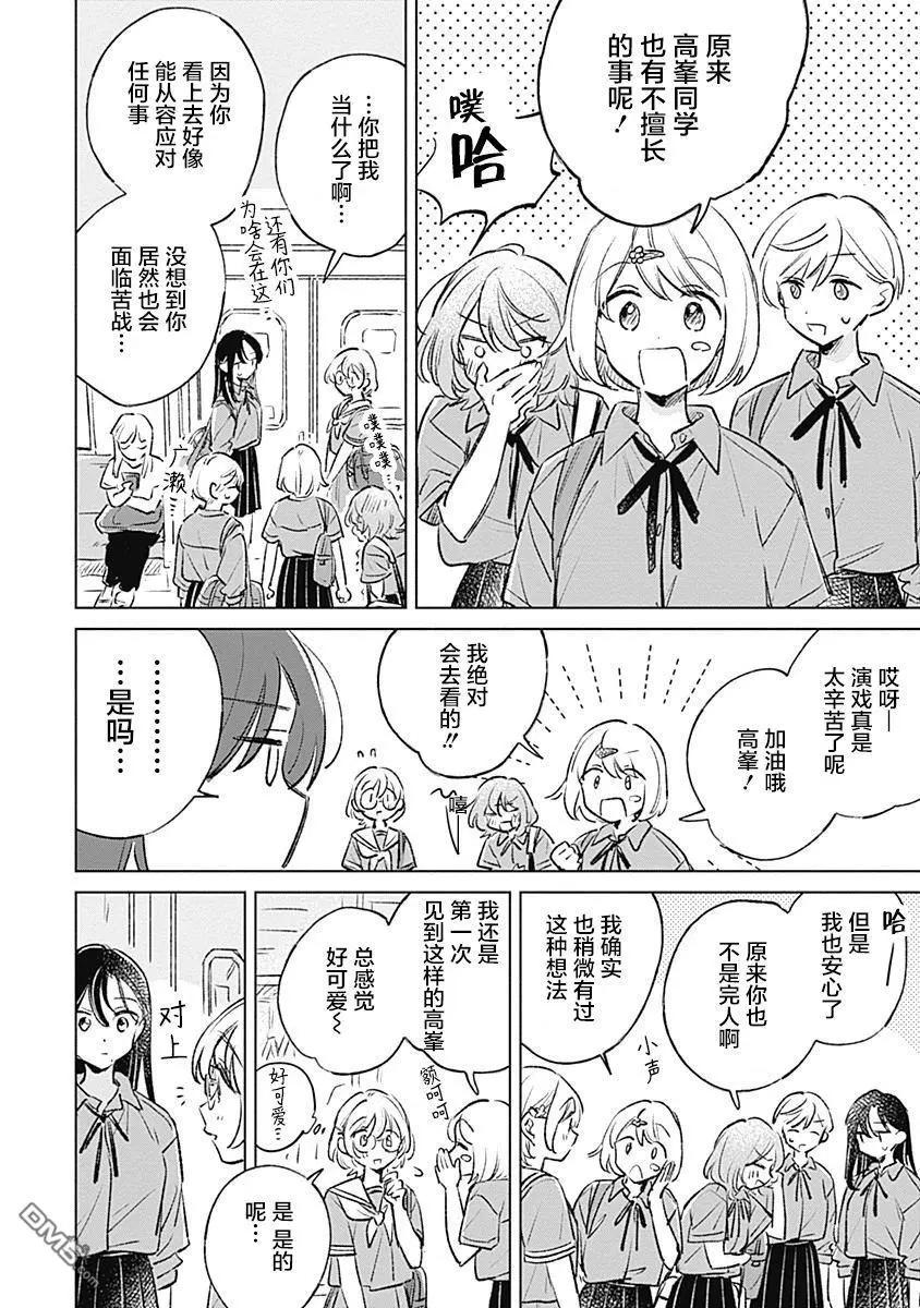 第17话9