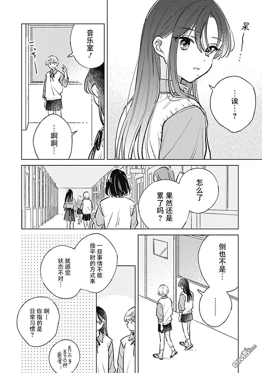 第20话3