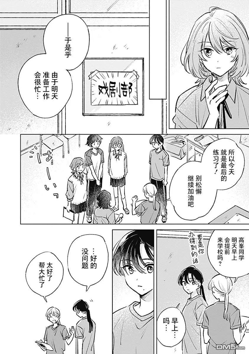 第20话5
