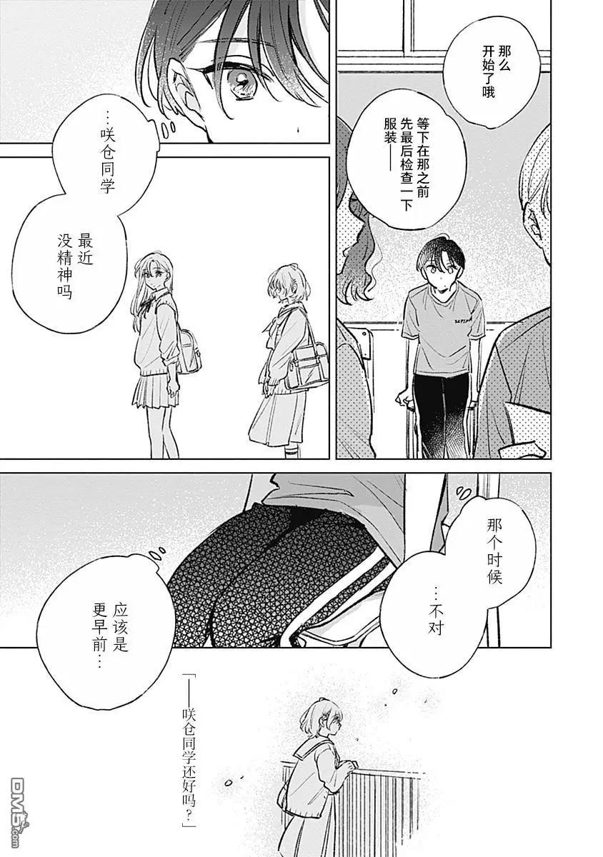第20话6