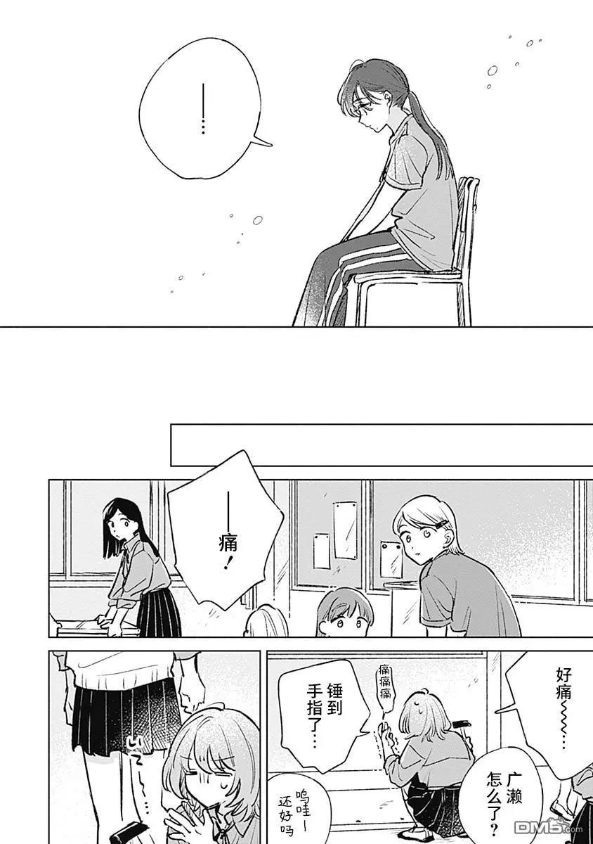 第20话9