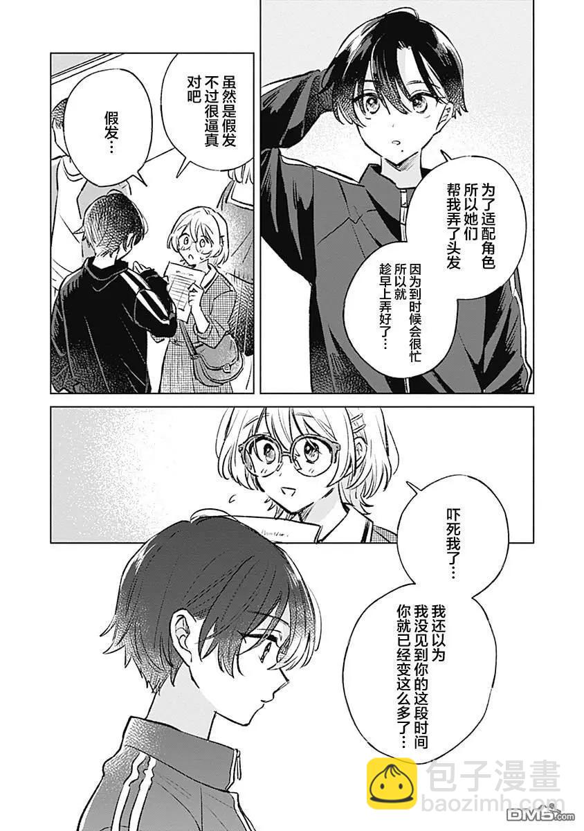 第21话10
