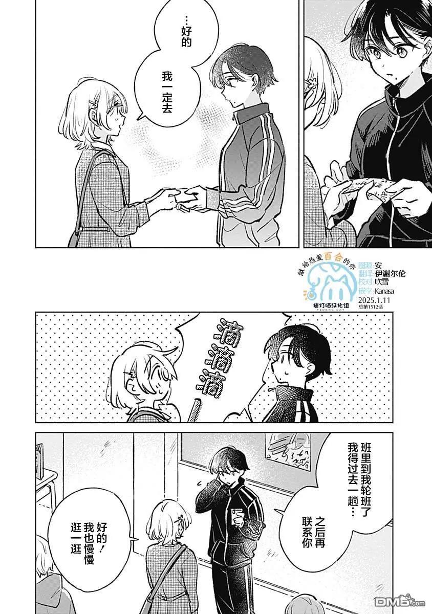第21话15