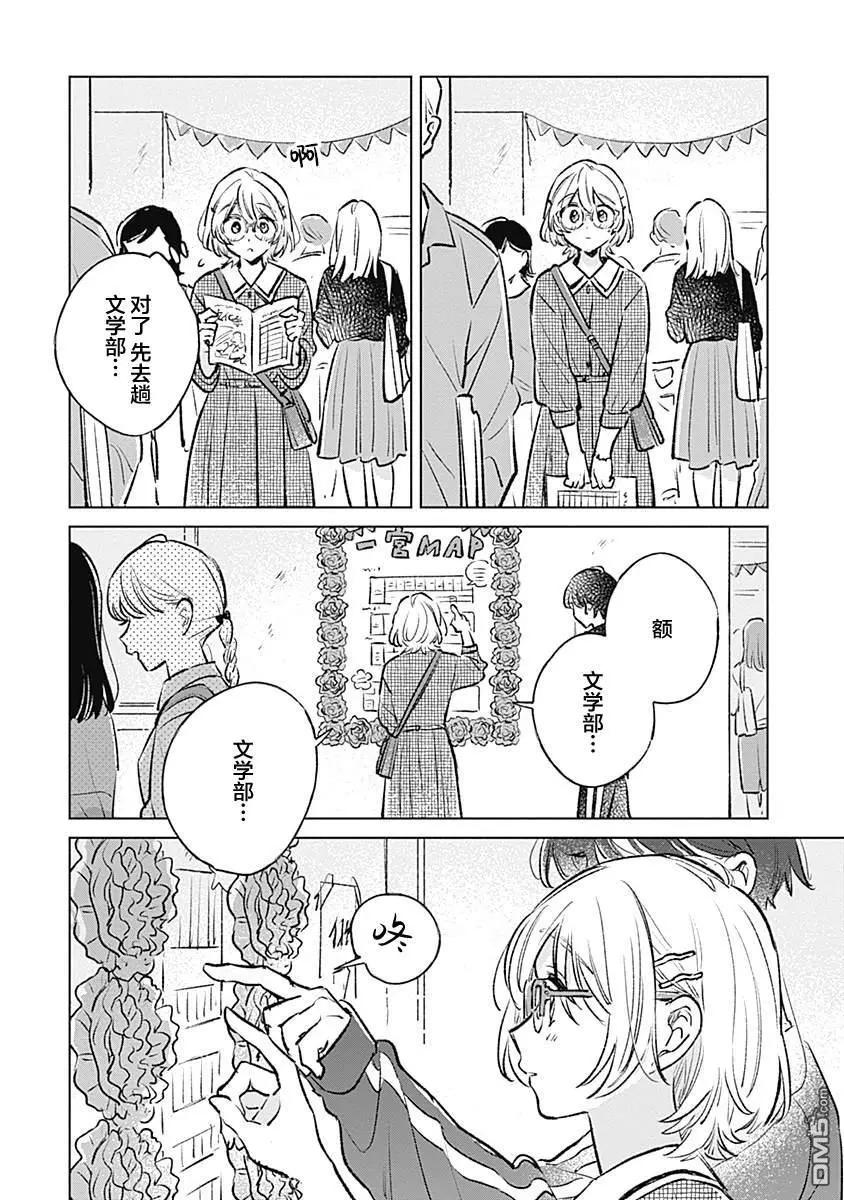 第21话7