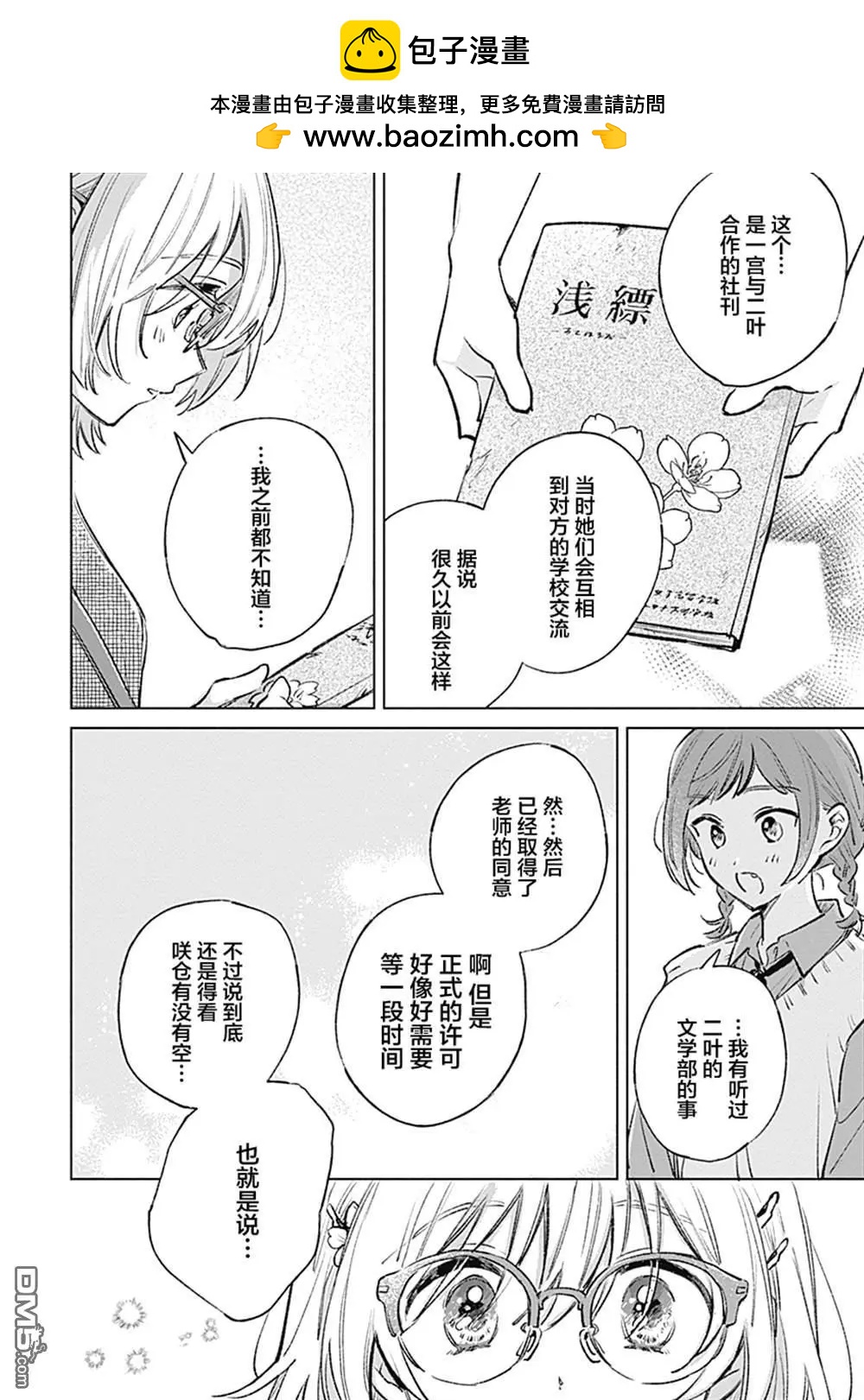 第23话15