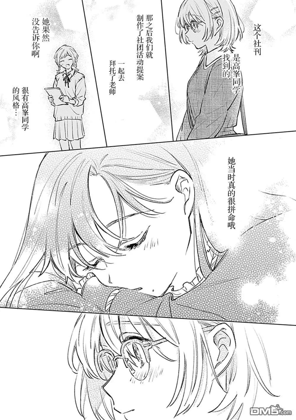 第23话18
