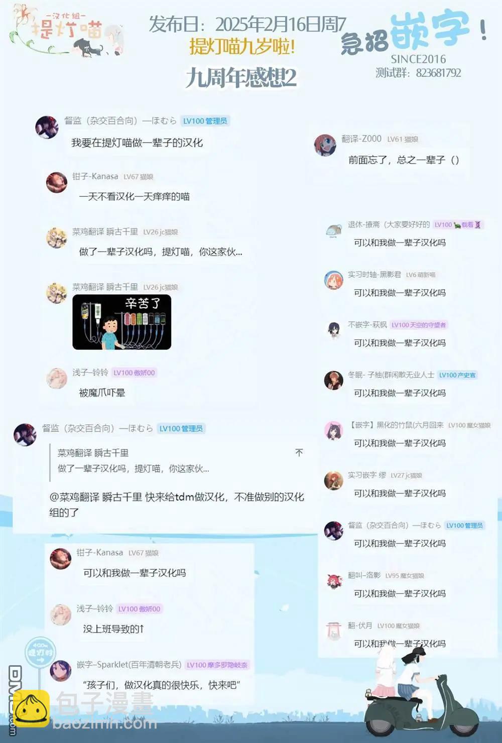 第23话26
