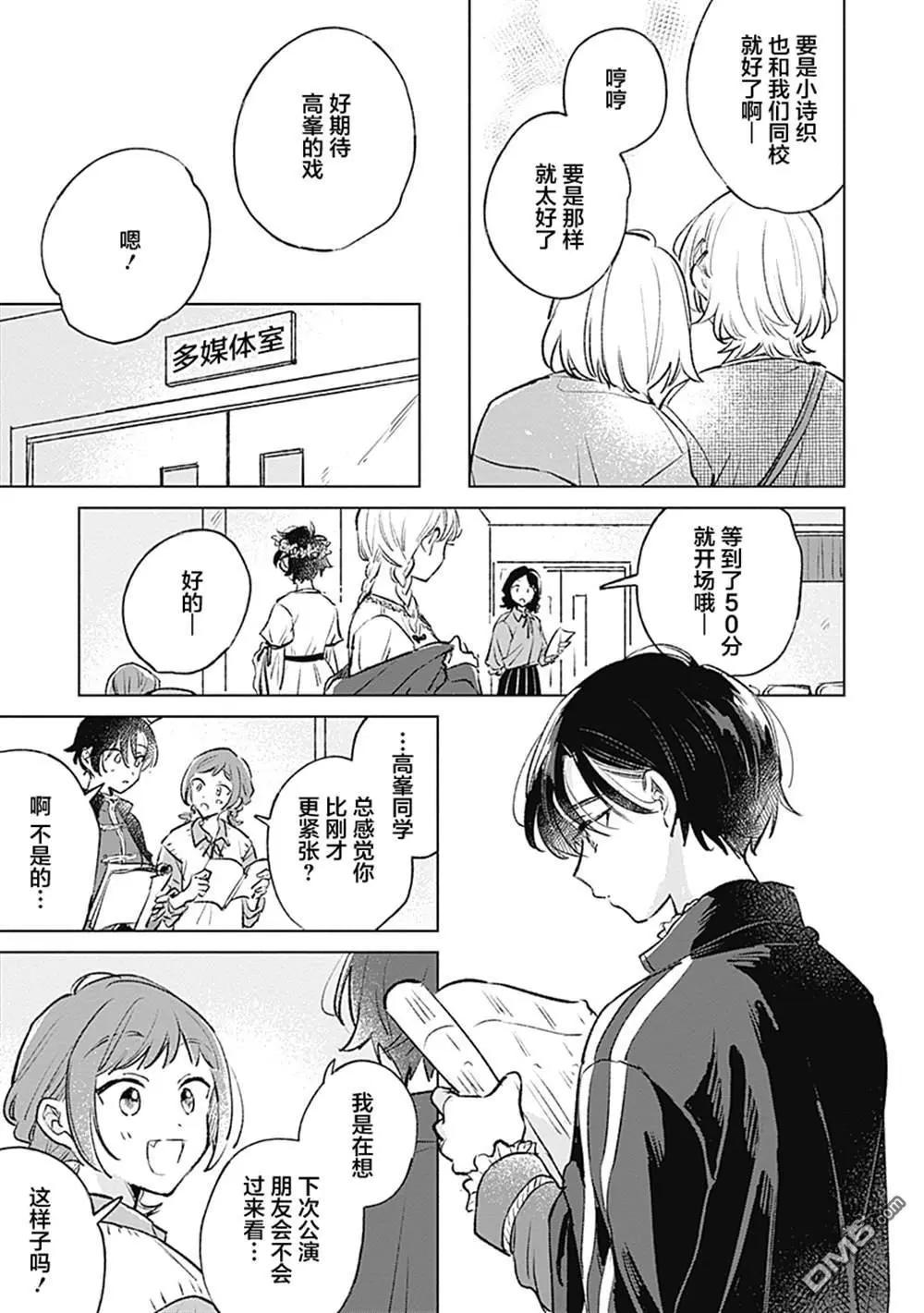 第23话4