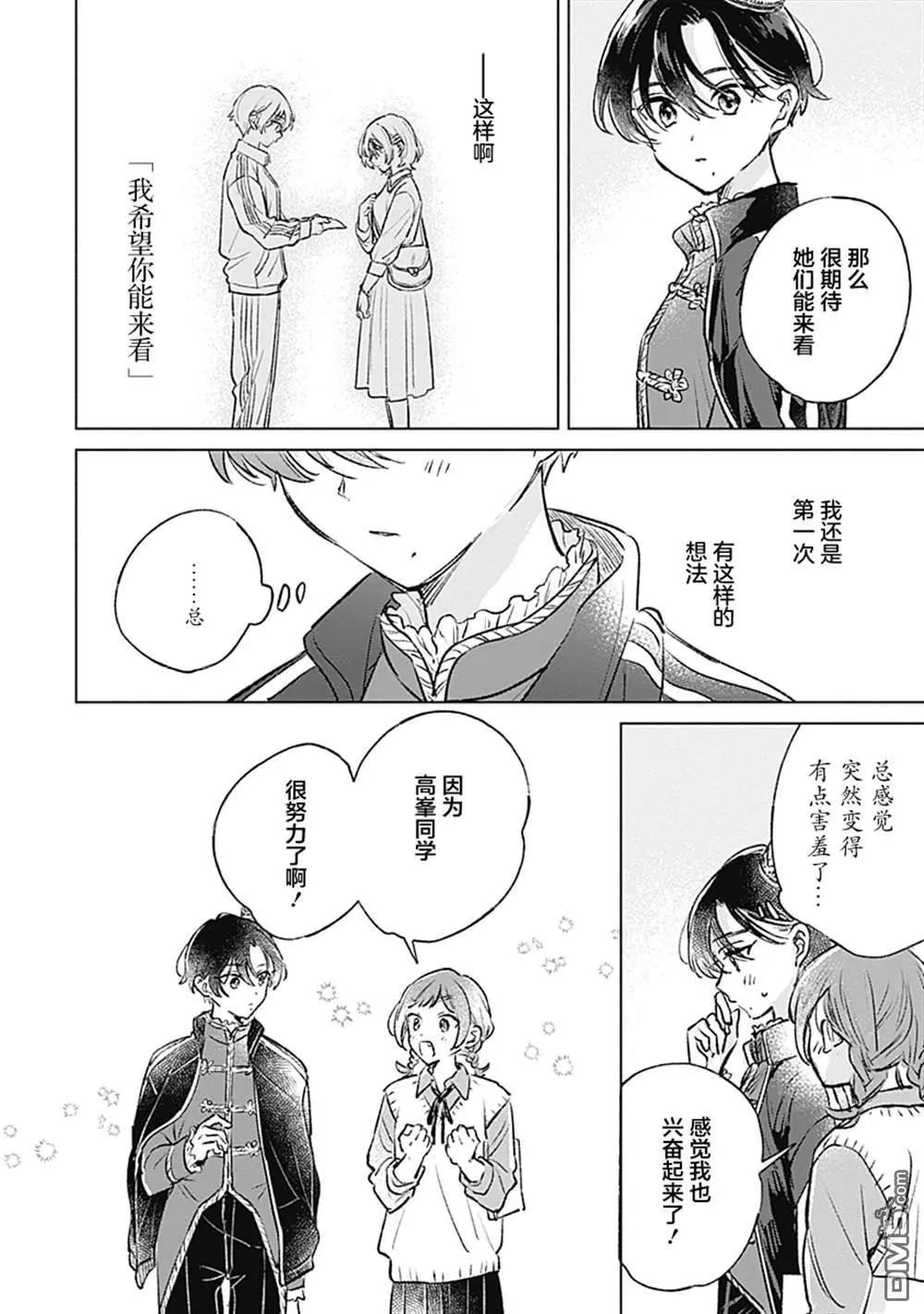 第23话5