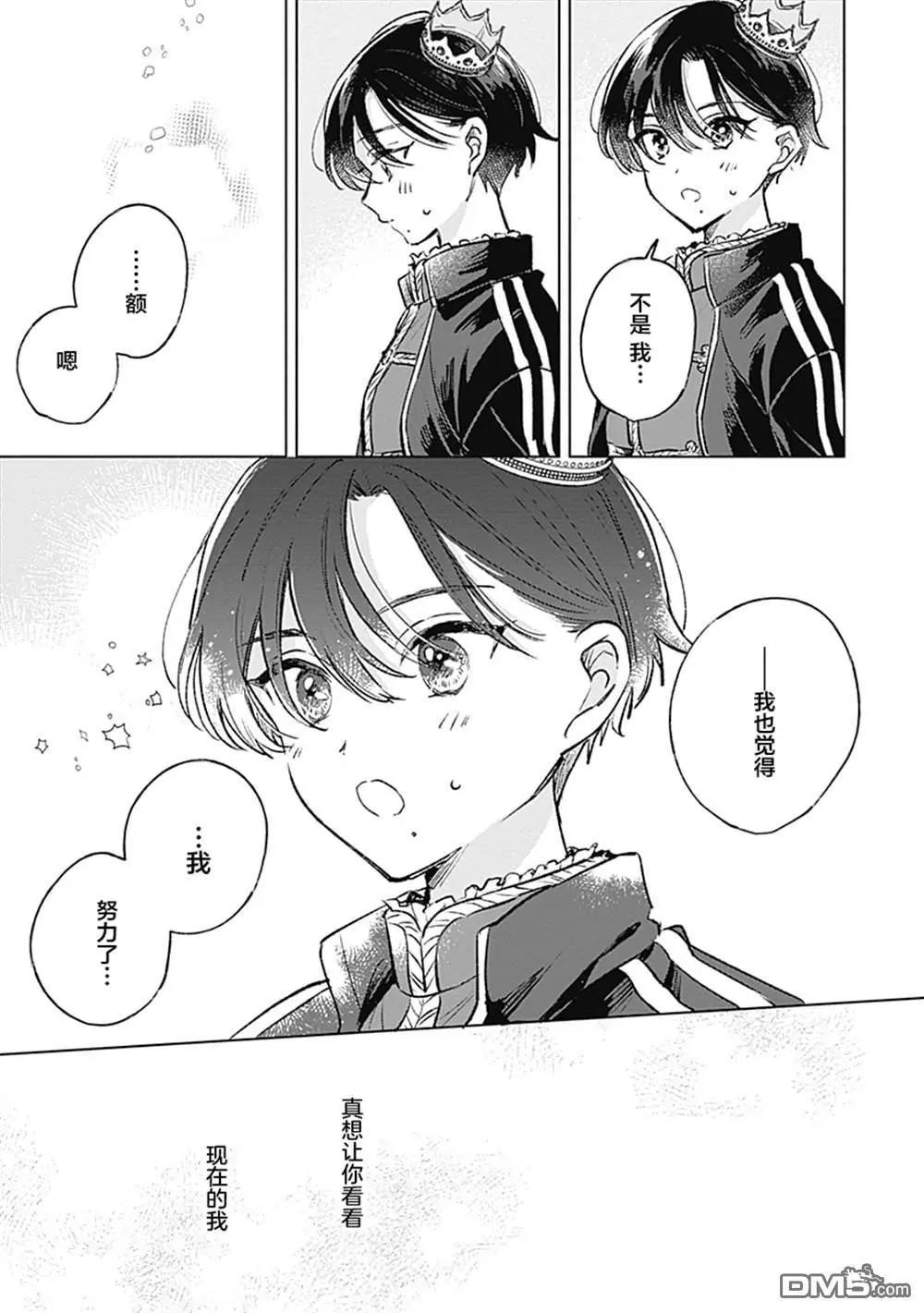 第23话6