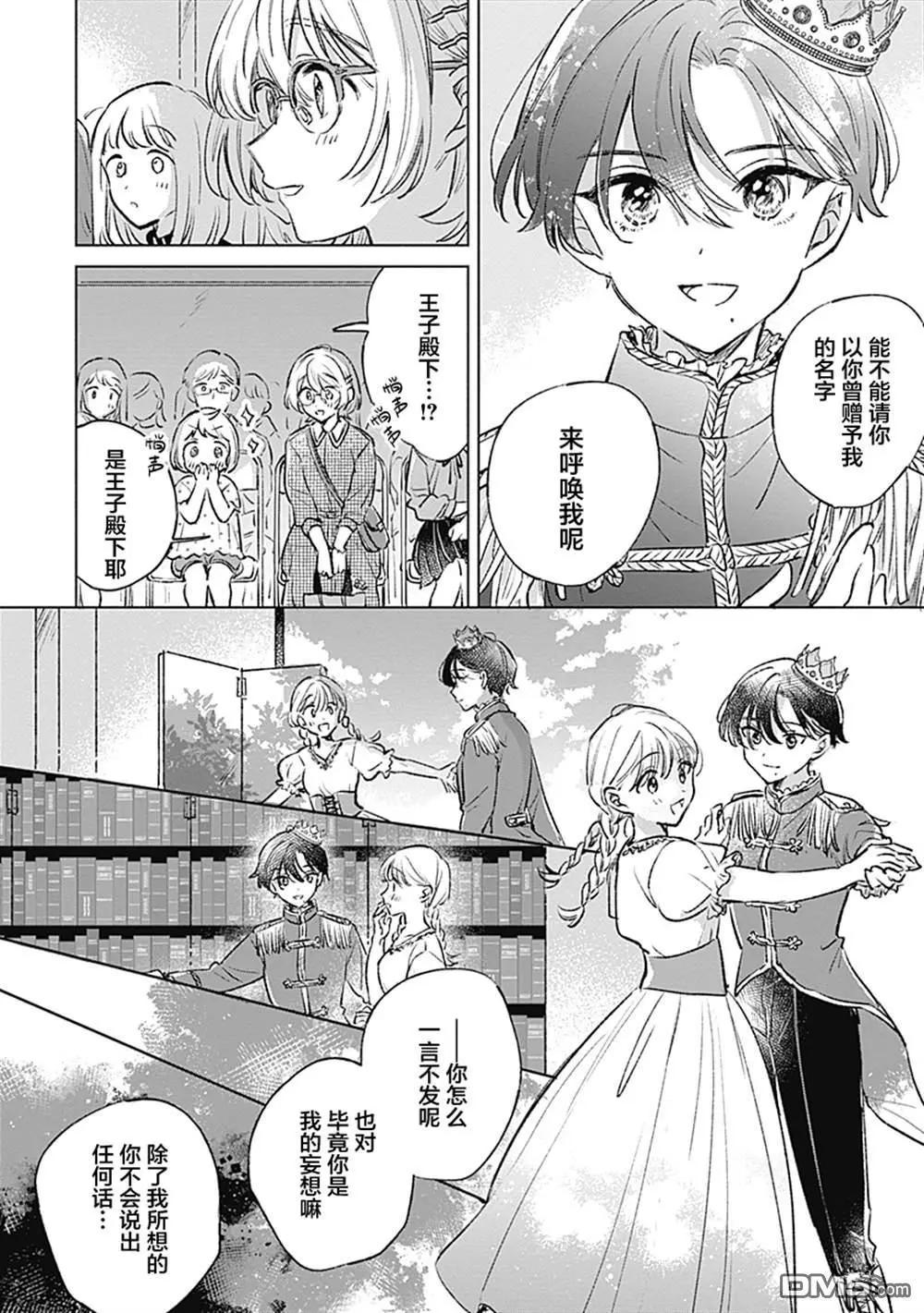 第23话9