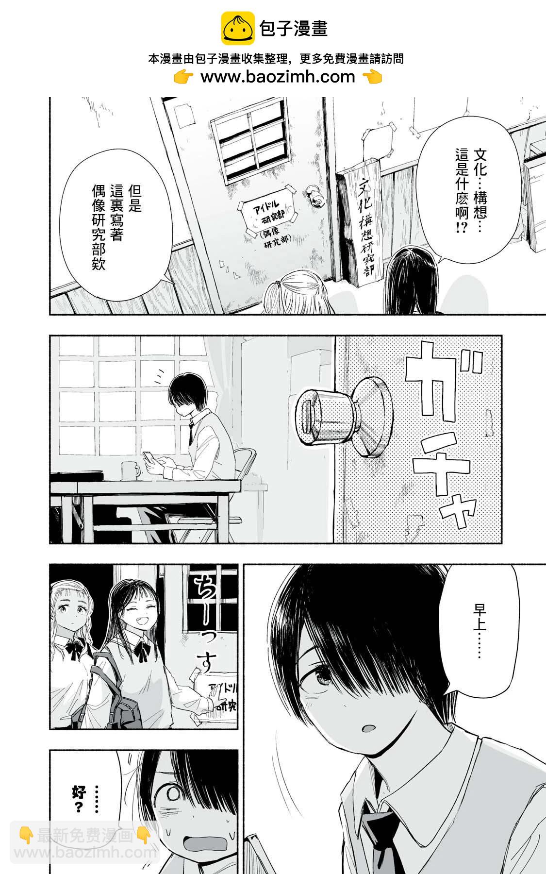 第3.1话1